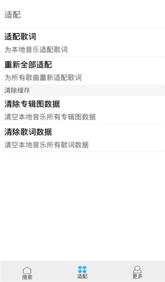 歌词适配最新版2022免费正版app