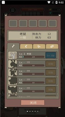 猎狮人丛林之王图1