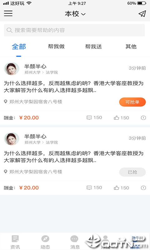 图2