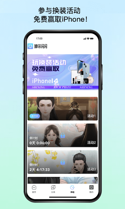 神采闪闪图2