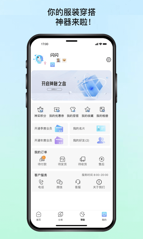 神采闪闪图4