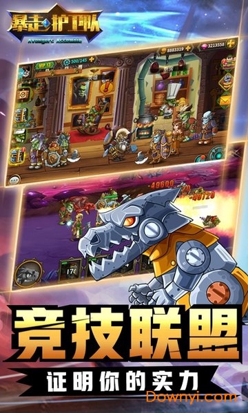 暴走护卫队中文版图3