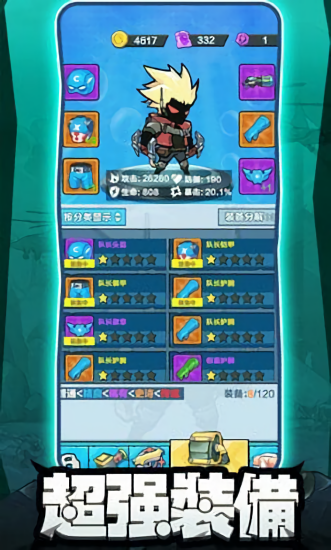 鱼人消灭战图1