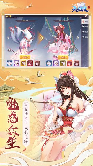 天姬变之萌妖战姬官方版图2