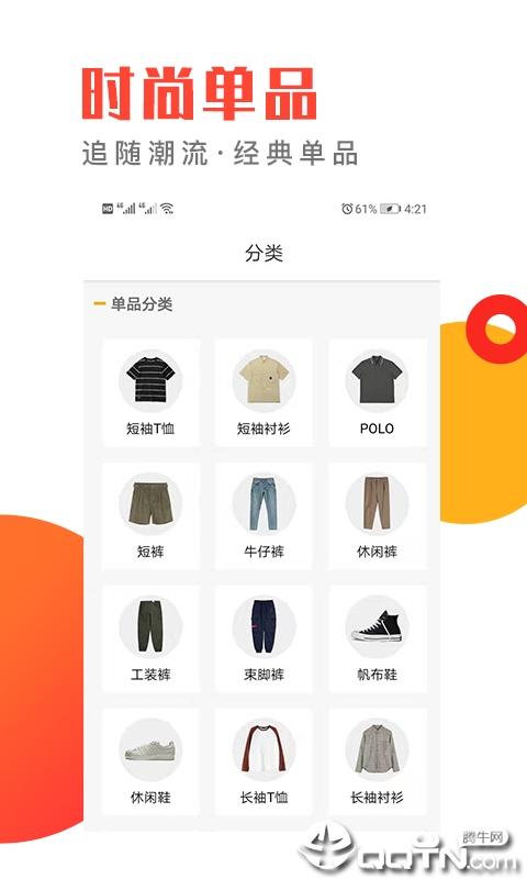 穿衣有品图2