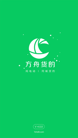 方舟货的图4