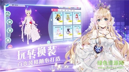 音舞学院手游截图4