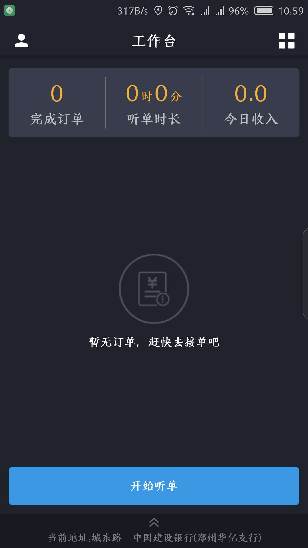 易代驾app图3