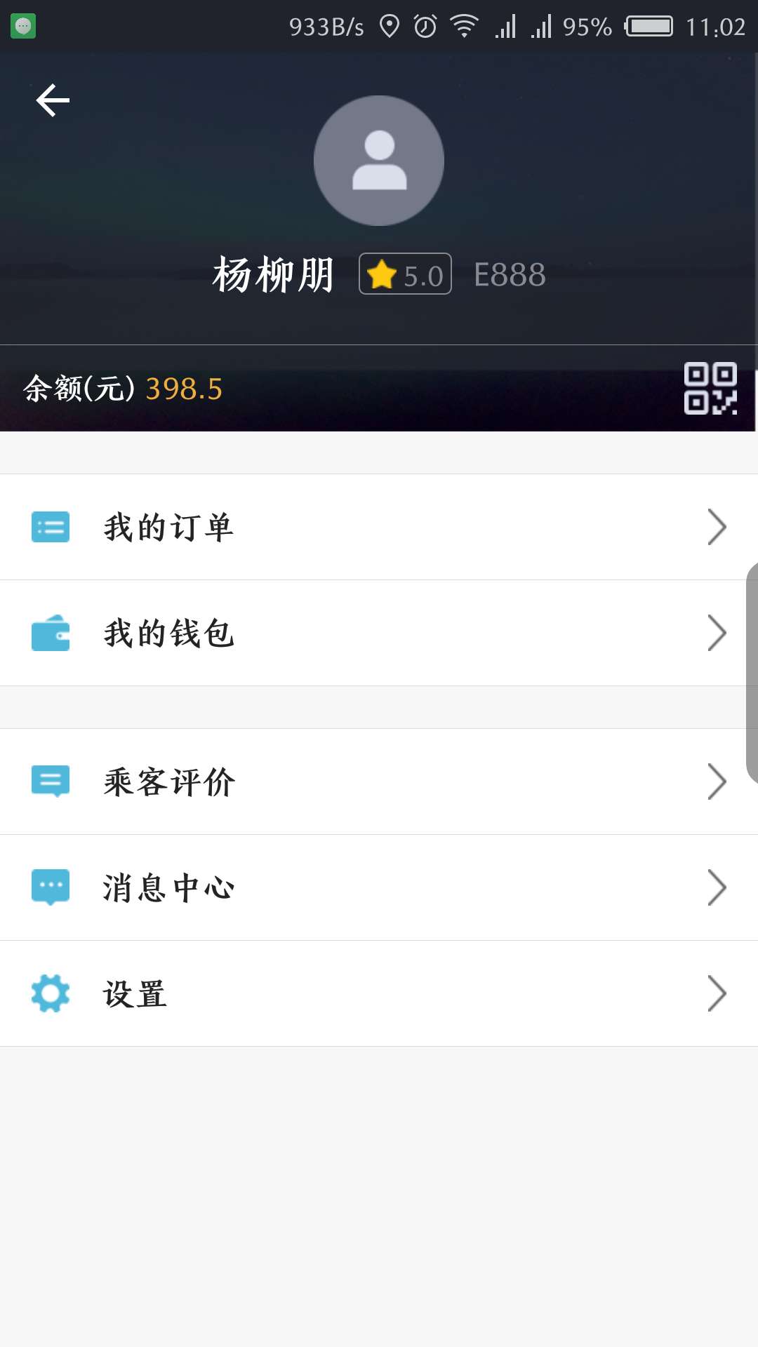 易代驾app图1