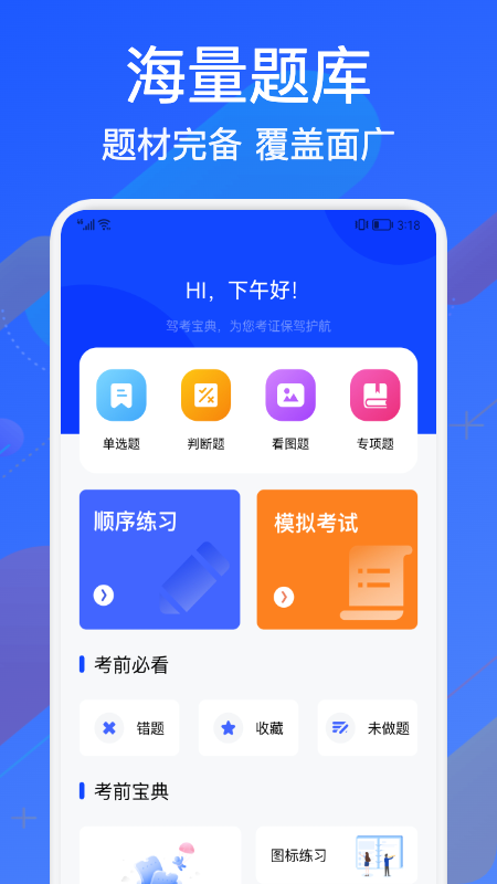 教考宝典app第4张截图