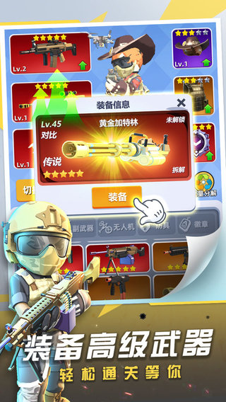 神枪行动免广告版图1