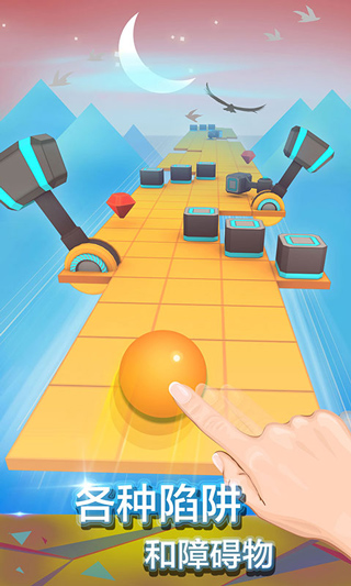 滚动的天空破解版图4