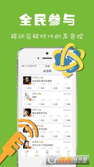 为你诵读app最新版图2