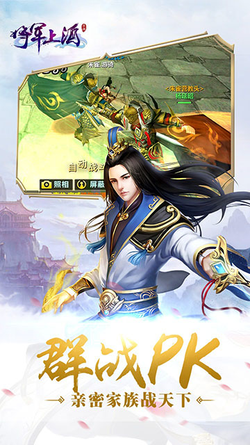 将军在上手游图4