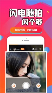 闪聊闪约免费版图2