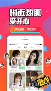 闪聊闪约免费版图1
