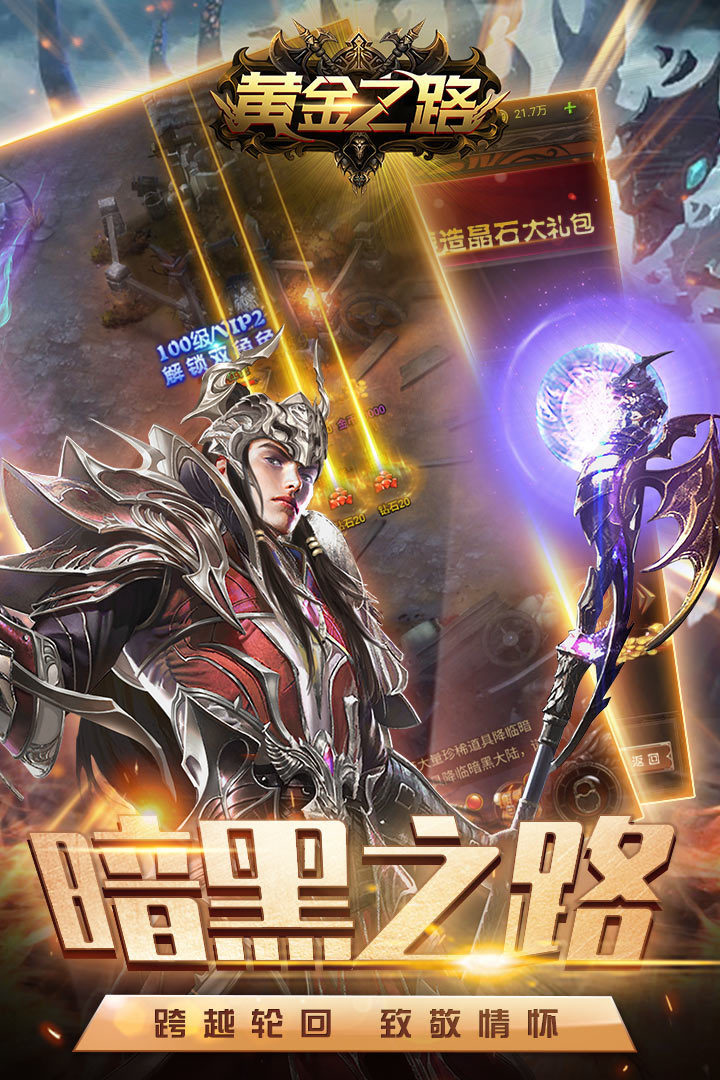 黄金之路手游1.0.0图2