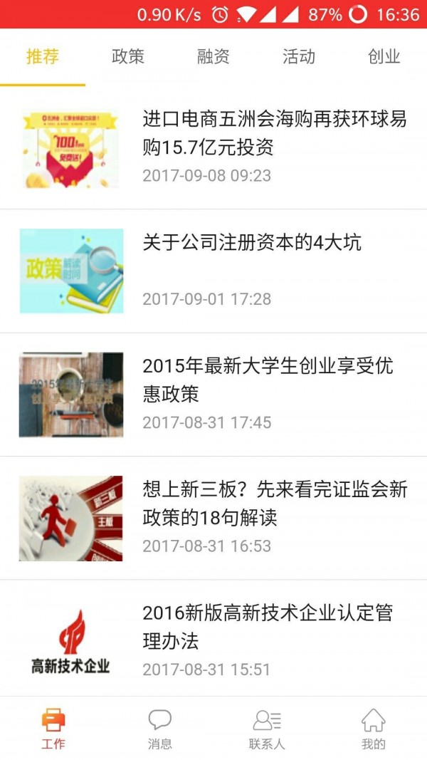 阳光众创图1