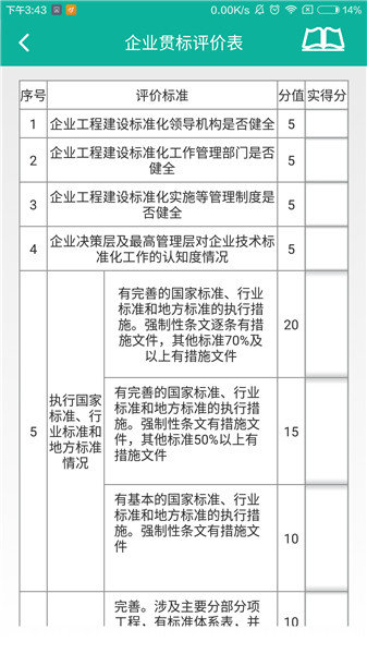 建设标准通图1