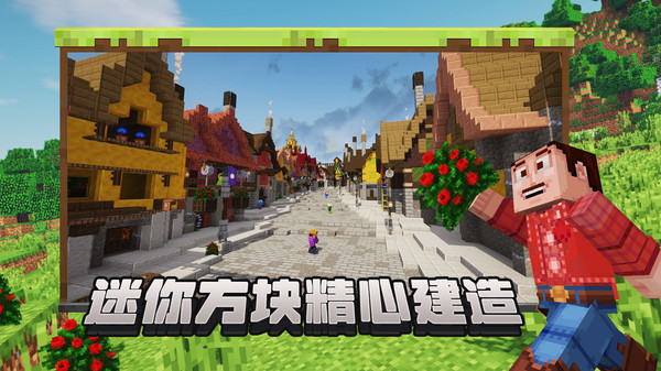像素建造中文版图3