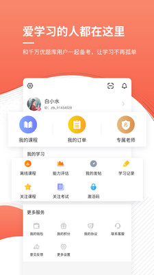 注册城乡规划师图2
