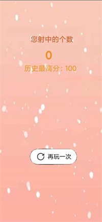 时空射手图3