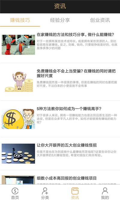 天天赚金app图3