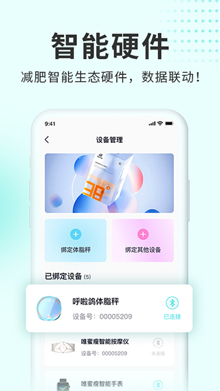 呼啦鸽app图3