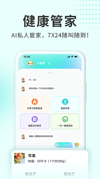 呼啦鸽app图2