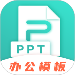最美ppt模板免费版