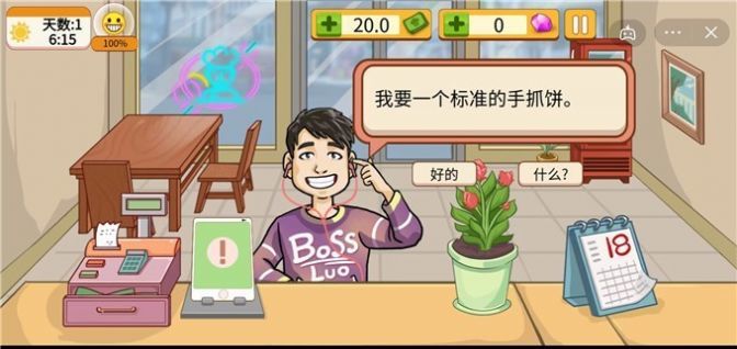 手抓饼喷香扑鼻截图2