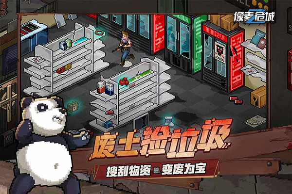 像素危城破解版内置修改器