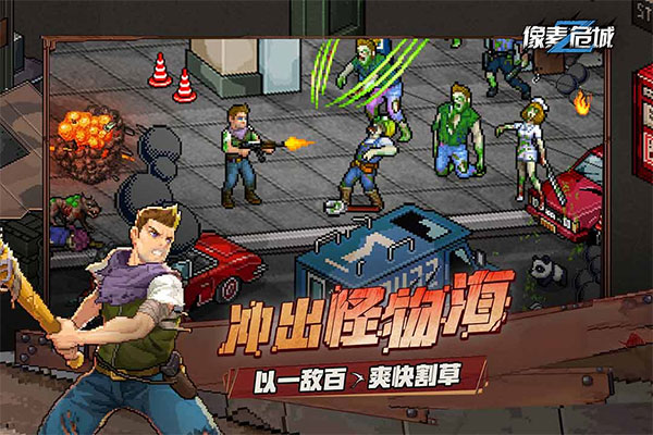 像素危城破解版内置修改器