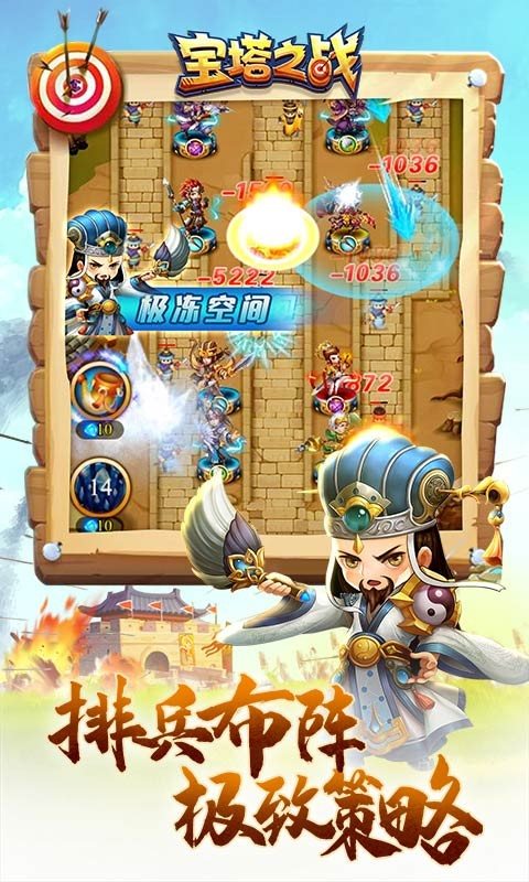 宝塔之战最新版