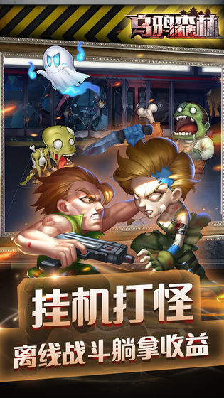 乌鸦森林手游图1