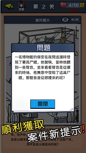 迷你侦探社图4