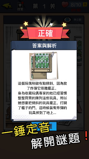 迷你侦探社图2