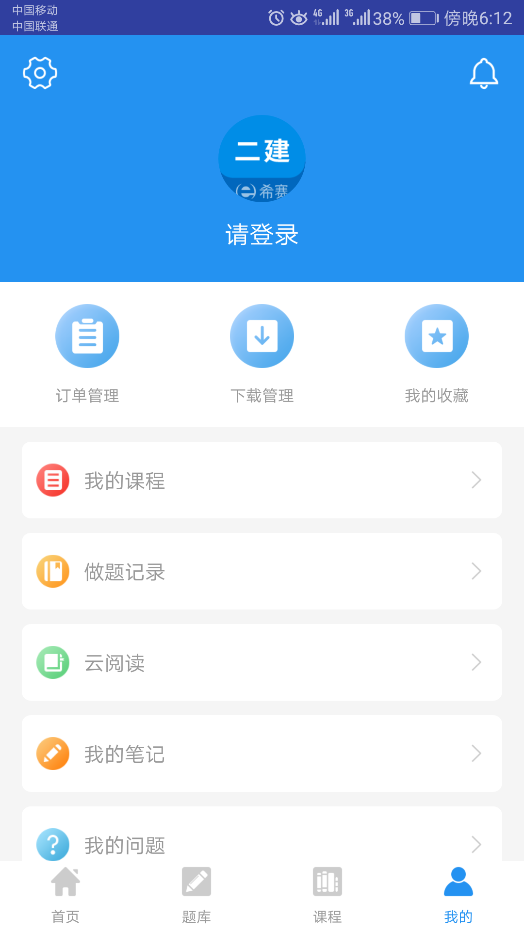 二级建造师助手图1