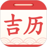 吉利日历app