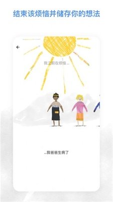 worrydolls安卓版1.3.0图3