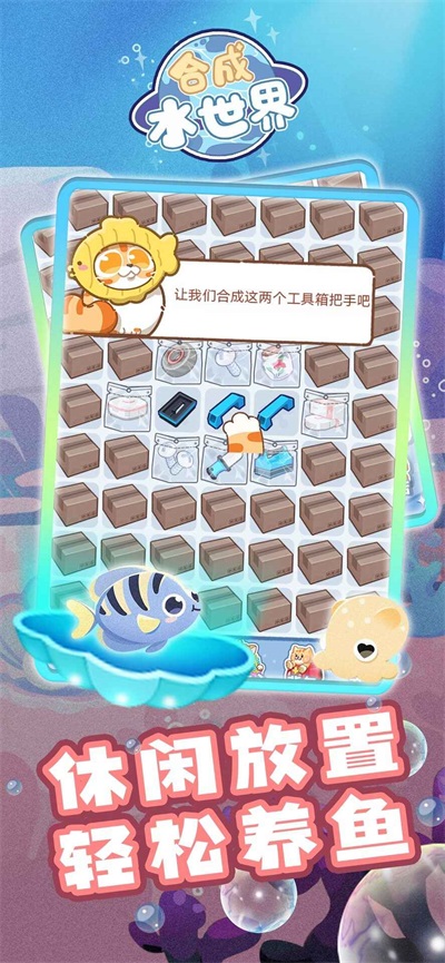 大鱼消除1.0.0图2