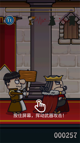 我要当国王2图3