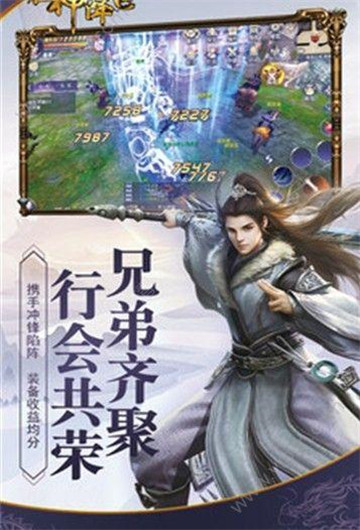 狂神降世图4