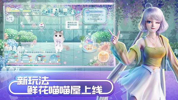 qq炫舞手游手机版图2