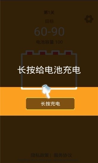 电量充充冲图2