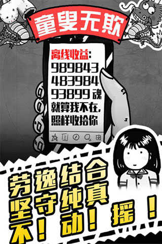 愚公移山3智叟的反击最新版图1