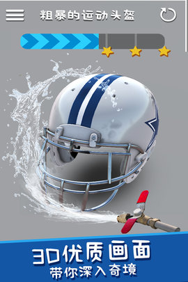 洗东西我最快冲鸭截图3