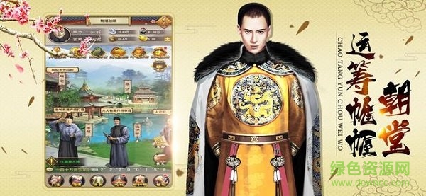 皇帝之大清后宫图1
