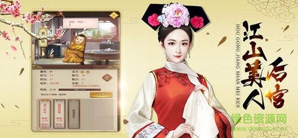 皇帝之大清后宫图2