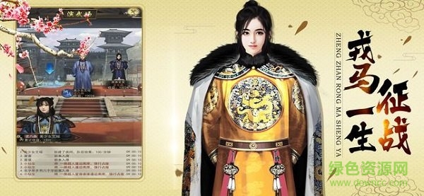皇帝之大清后宫图3